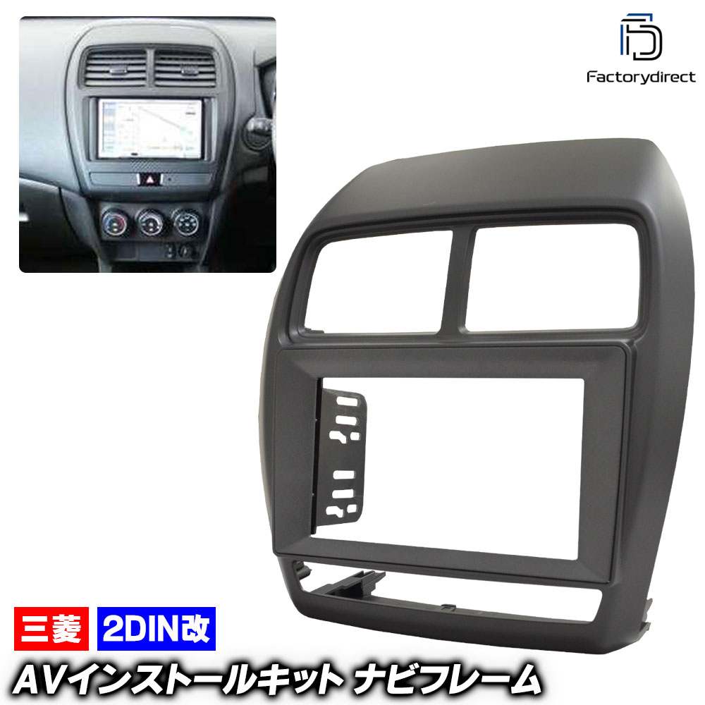 ca-mt22-1683a2DIN改 2DINアダプター変換 RVR (GA3W.4W系 4型以降 H29.10-R06.04 2017.10-2024.04 ※純正スマートフォン連携ナビゲーション装