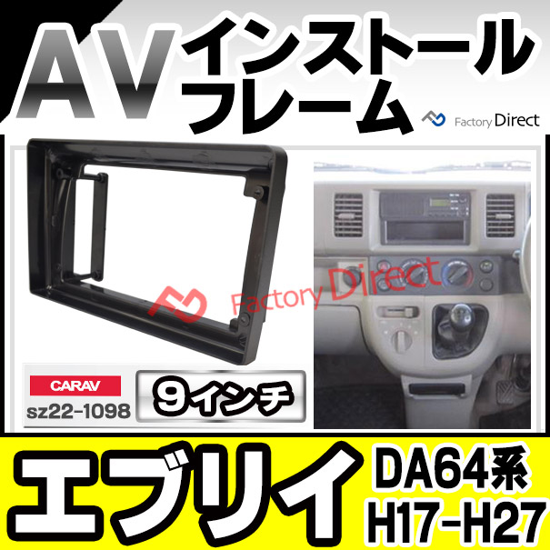 ca-sz22-1098a 海外製9インチ向け Every エブリイ (DA64系 H17.08-H27