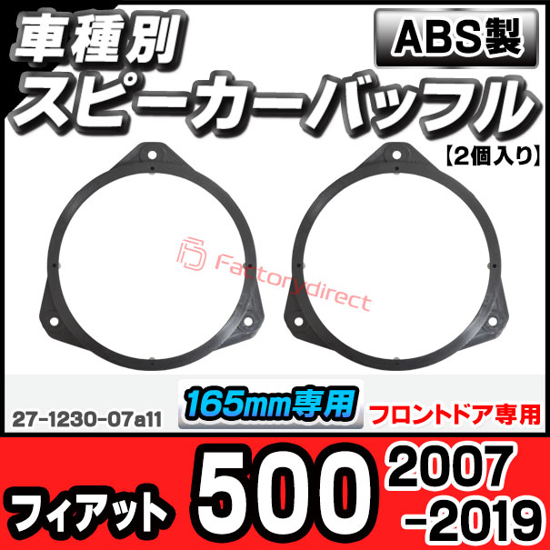 フィアット500用セパレートスピーカー フィアット500用セパレートスピーカー 楽天市場】フィアット500