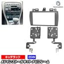 ac-gm38-1087-11-1b 2DIN AV���󥹥ȡ��륭�å� Cadillac ����ǥ�å� DeVille �ɥ��ӥ� (��8���� DHS,DTS 2000-20005 H12-H17) �ʥӼ��եե졼�� �衼���å� ����EU�֥��ɹ�����¤ ( ������ �������� �ѡ��� �����ʥ� ���� ���������ǥ��� �ʥӥե졼�� )