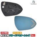 lm-to51a GR86 (ZN8��R03.10�ʹ� 2021.10�ʹ�) TOYOTA �ȥ西 LED�����󥫡��ɥ��ߥ顼��� �֥롼 �ɥ��ߥ顼���饹 ( �����ɥߥ顼 �֥롼��� �磻�ɥߥ顼 �����󥫡� �ߥ顼�ҡ����� �ߥ顼 �� �֥롼�ߥ顼 )
