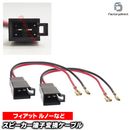ac-sh11-1326-01c Renault ��Ρ����� ���ԡ������Ѵ����������֥� 2������ DIY�桼������ (�� �Ѵ� ���� ���������ǥ��� �����ǥ��� �����֥� �����ǥ��������֥� DIY ��³ ���ԡ����������֥� �Ѵ������֥� �������� �ѡ��� ��ư�� �ɥ쥹���å�)