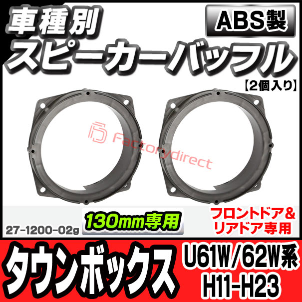 タウンボックス TA-U62W フロントバンパー サウンドビートエディション  