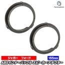 ac-sp27-1114-14e Ford �ե����ɤο����ʼּ� (165mm 6.5inch��) ABS����ʡ��Хåե�ܡ��� ���ԡ����������ץ��� �衼���å� ����EU�֥��ɹ�����¤ (������ EU �Хåե� �������ԡ����� �����ǥ��� �� �����ѡ��� �ɥ쥹���å� �������� ��ư�� ���������꡼)