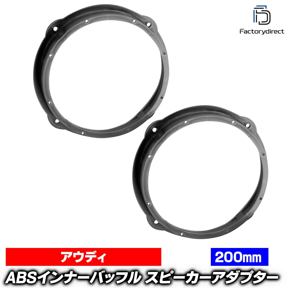ac-sp27-1320-34c (�ե���ȥɥ�����) Audi �����ǥ� R8 (Typ 4S 2016�ʹ� H28�ʹ�) (200mm 8inch��) ABS����ʡ��Хåե�ܡ��� ���ԡ����������ץ��� �衼���å� ����EU�֥��ɹ�����¤ (������ EU �Хåե� �������ԡ����� �����ǥ��� ��������ѡ���)