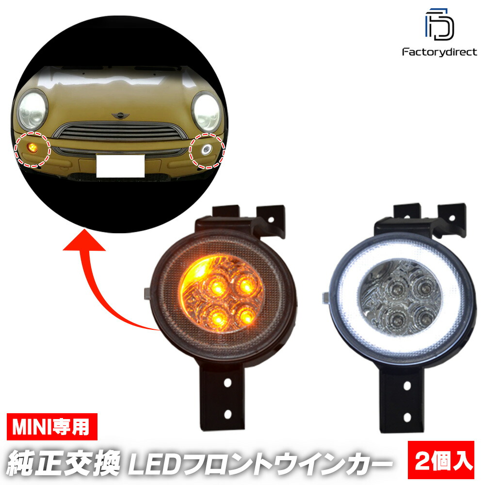 ll-mi-fwa-cr02 (ON-OFF点灯 クリアーレンズ) BMW MINI R52 Cabrio カブリオレ (2004-2008 H16-H20 Cooper, Cooper S, One