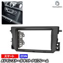 ca-sm11-358a 2DIN AV���󥹥ȡ��륭�å� Fortwo �ե����ġ�  C451 ������  A451 ���֥ꥪ�� (W451��� 2010-2015 H22-H27 ��Bosch High Line �����ʥ�������Բ�) Smart ���ޡ��� �ʥӼ��եե졼�� (�� �ʥӥե졼�� �����ʥ� �ѥͥ� ����դ� ���������ǥ���)