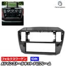 ca-vw11-854a 1DIN AV���󥹥ȡ��륭�å� up! ���å� (Typ AA ��� 2016-2020 H28-R02) VW �ե��륯������� �ʥӼ��եե졼�� (�����ǥ��� ���������ǥ��� �ѥͥ� �����ʥ� �ʥӥե졼�� ���� �֥ѡ��� �������� ���� ��ư�� ���� ����դ� �ʥӥ��������)
