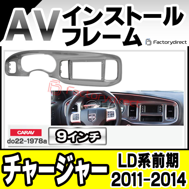 ca-do22-1978a 海外製9インチ向け Dodge Charger ダッジ チャージャー