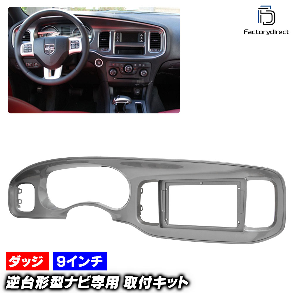 ca-do22-1978a 海外製9インチ向け Dodge Charger ダッジ チャージャー