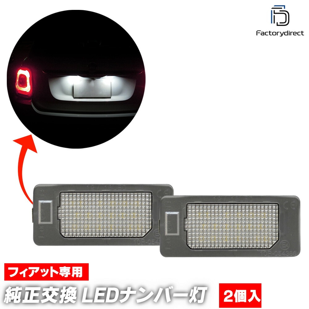 ll-fi-c02 FIAT եå Fiorino ե꡼ (Typ 225 2016-2024 H28-R06) LEDʥС 饤󥹥 ( led ʥС饤  ʥС ʥСץ졼ȥ ɥ쥹å 饤   ѡ ꡼ ư)