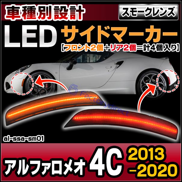 4PCS For Alfa Romeo 4C 2013 2014 2015 2016 -2020 Front/Rear