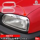 ri-vw130-01a �إåɥ饤���� Golf Mk3 �����3 (Typ 1H 1992-1998 H04-H10 �������ꥢ��Ȳ�) VW �ե��륯������� �������� ��å� �ȥ�� �����˥å��� ���С� (�إåɥ��� �ե���ȥ����˥å��� ������ �������� �������� �ѡ��� ���� �������ƥꥢ)