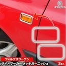 ri-vw130-04b �����ɥޡ������� Vento ������� (Typ 1H���� 1992-1995 H04-H07) VW �ե��륯������� �������� ��å� �ȥ�� �����˥å��� ���С� (�����ɥ����󥫡� �����ɥ����󥫡� �������� �ѡ��� ���� �� �����˥å��� �������ƥꥢ)