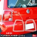 ri-vw321-02a �ơ���饤���� Lupo ��� (Typ 6X 1999-2006 H11-H18) VW �ե��륯������� �������� ��å� �ȥ�� �����˥å��� ���С� (�ơ������ �ơ���饤�ȥ����˥å��� �ꥢ�ѡ��� �� ��å��ѡ��� ��������ѡ��� ���� ���������꡼ ��������ѡ���)