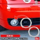 ri-vw321-03a �ե��������� Lupo ��� (Typ 6X 1999-2006 H11-H18) VW �ե��륯������� �������� ��å� �ȥ�� �����˥å��� ���С� (�ե����饤�� ���� �ե������С� �� ��å��ѡ��� ��å����С� �������� �ѡ��� ���� ���������꡼ �ֲ�¤ �ɥ쥹���å�)