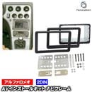 ac-al38-1001-16a 2DIN AV���󥹥ȡ��륭�å� Alfa Romeo ����ե����ᥪ 159 (Typ 939 2005-2011 H17-H23 �������ʥ����������) �ʥӼ��եե졼�� �衼���å� ����EU�֥��ɹ�����¤ (������ �������� �ѡ��� �����ʥ� ���� �ʥӥե졼�� ���� �� �ɥ쥹���å�)