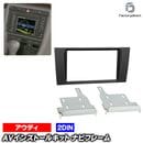 ac-au38-1320-21-1a 2DIN AV���󥹥ȡ��륭�å� Audi �����ǥ� A4 B5 (Typ 8D��� 1999-2001 H11-H13 ��Symphony�إåɥ�˥å�����) �ʥӼ��եե졼�� �衼���å� ����EU�֥��ɹ�����¤ (������ �������� �ѡ��� �����ʥ� ���� �ʥӥե졼�� ���� �� ��������)
