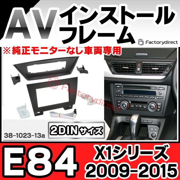 純正　BMW x1 トノカバー　2ピース BMW X1 E84 VM20 トノボード トノカバー 2分割セット 送料【M1