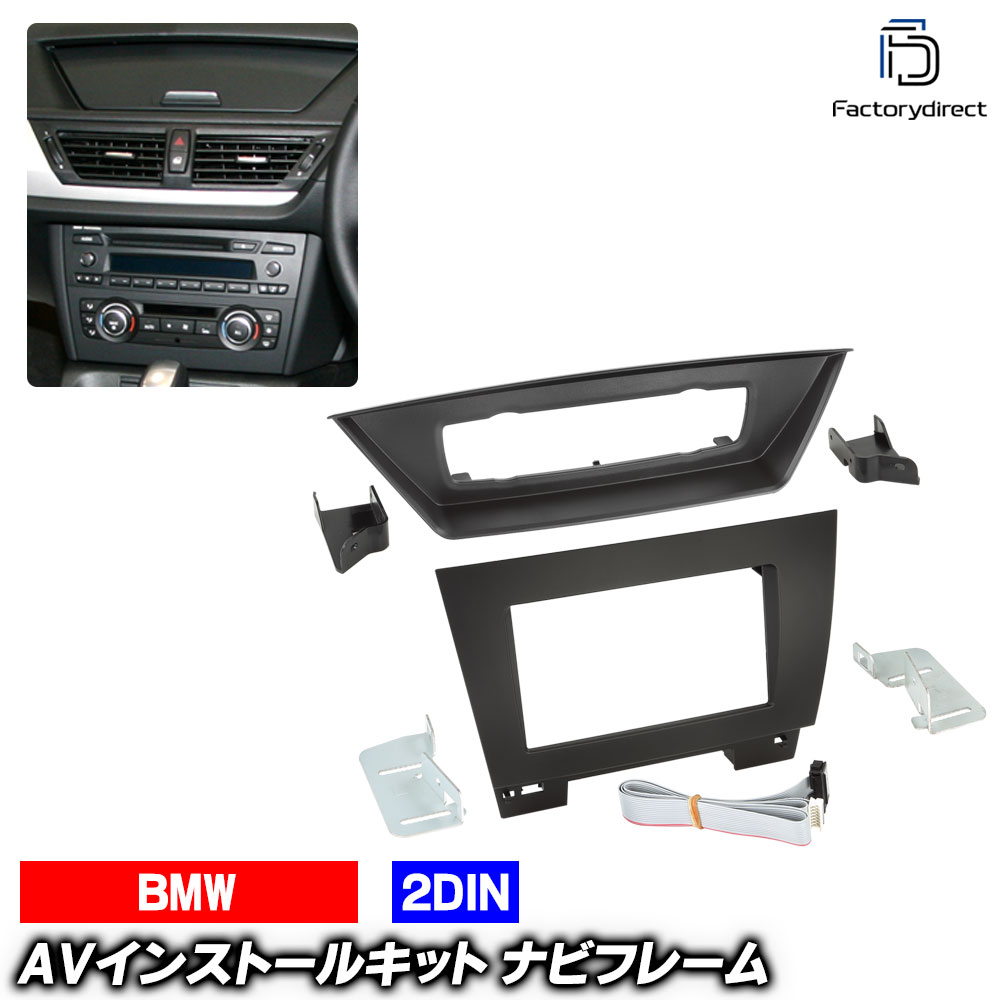 ac-bm38-1023-13a 2DIN AVインストールキット BMW X1シリーズ E84