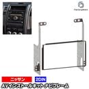 ac-ni38-1210-02a 2DIN AV���󥹥ȡ��륭�å� X-TRAIL �������ȥ쥤�� (T31�� H19.08-H25.12 2007.08-2013.12 �������ʥ�������Բ�) ���� Nissan �˥å��� �ʥӼ��եե졼�� �衼���å� ����EU�֥��ɹ�����¤ (�������� �ѡ��� �����ʥ� ���� �ʥӥե졼��)