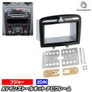 ac-pe38-1040-03-3b 2DIN AV���󥹥ȡ��륭�å� Peugeot �ץ��硼 RCZ (Typ T75 2010-2015 H22-H27) �ʥӼ��եե졼�� �衼���å� ����EU�֥��ɹ�����¤ (������ �������� �ѡ��� �����ʥ� ���� �ʥӥե졼�� ���� �� �ɥ쥹���å� �������������꡼ ��¤)
