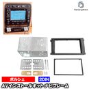 ac-po38-1323-01a 2DIN AV���󥹥ȡ��륭�å� Porsche �ݥ륷�� Cayenne �������� (9PA 9PA1 2002-2010 H14-H22) �ʥӼ��եե졼�� �衼���å� ����EU�֥��ɹ�����¤ (������ �������� �ѡ��� �����ʥ� ���� �ʥӥե졼�� ���� �� �ɥ쥹���å� ���������꡼)