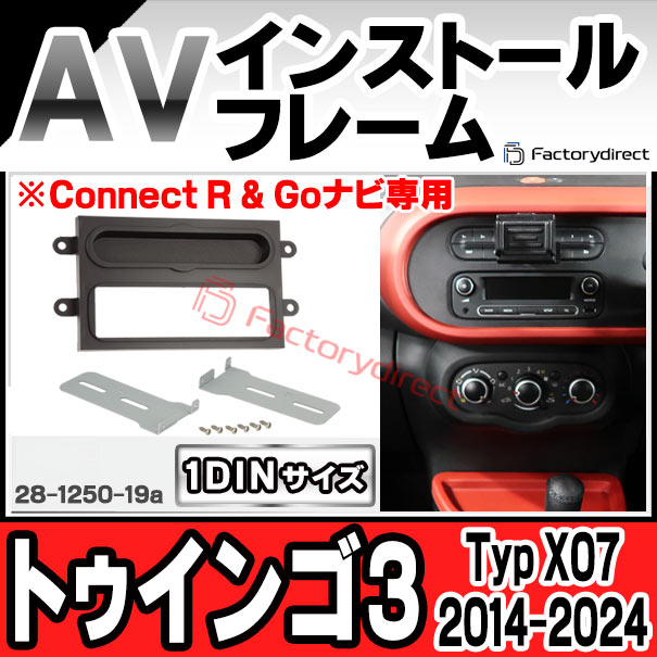 ルノー　トゥインゴ　部品取り車 twingoⅢのカスタムにお応えしてます | RED POINT/レッドポイント