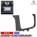 ac-sm27-1190-29a 2DIN AV���󥹥ȡ��륭�å� Smart ���ޡ��� Fortwo �ե����ġ� C451 ������ A451 ���֥ꥪ�� (W451��� 2010-2015 H22-H27 ��Bosch High Line���ѥ��ץ���󥫥С�) �ʥӼ��եե졼�� ����EU�֥��ɹ�����¤