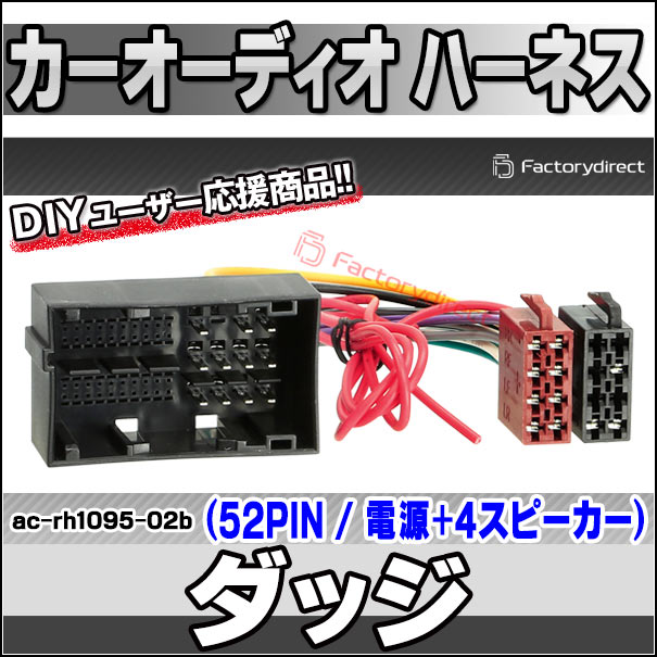 ac-rh1095-02b Dodge ダッジ チャレンジャー チャージャー デュランゴ