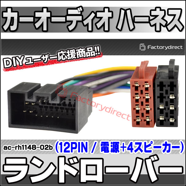 ランドローバー ディスカバリー3 トレーラー であわ ハーネスキット
