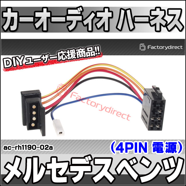 ac-rh1190-02a Mercedes Benz メルセデスベンツ W201 190 W124 W202