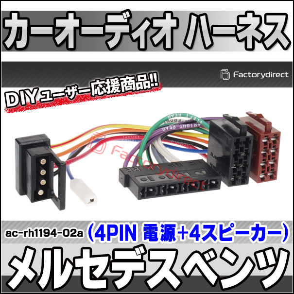 ac-rh1194-02a Mercedes Benz メルセデスベンツ W201 190 W124 W202