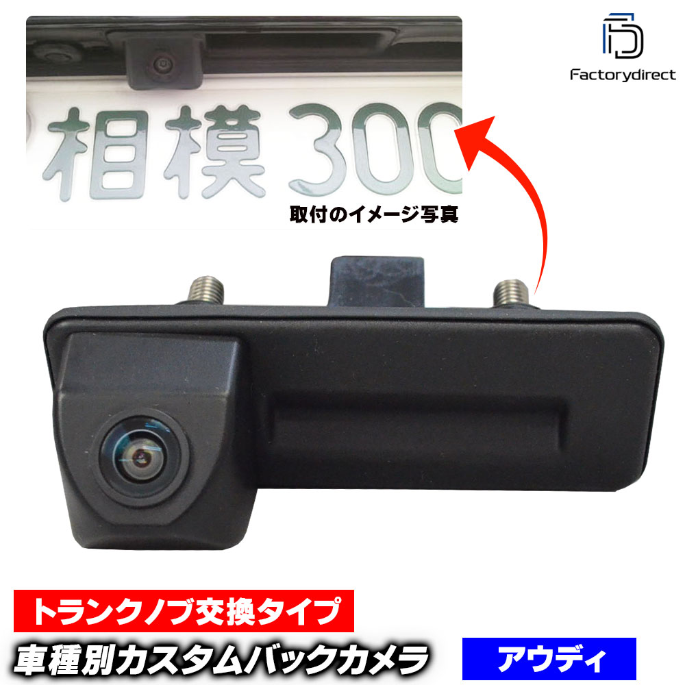 rc-au-trc02 Golf Mk5 Variant ゴルフ5ヴァリアント A5 (Typ 1K 2007-2009 H19-H21 ※ハッチバック不可) 車種別設計 CCD バックカメラキット 