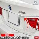 ri-bw107-09a �ȥ�󥯥⡼���� BMW 3���꡼�� E90 (������� 2005-2012 H17-H24) ���������å� ���ץȥ�� �����˥å��奫�С� (�ȥ�� �⡼�� ���� �ѡ��� ��������ѡ��� ����DIY �ɥ쥹���å� �֥������� ����� ���������ƥ� �����ѡ��� ��ư�� �ѡ���)