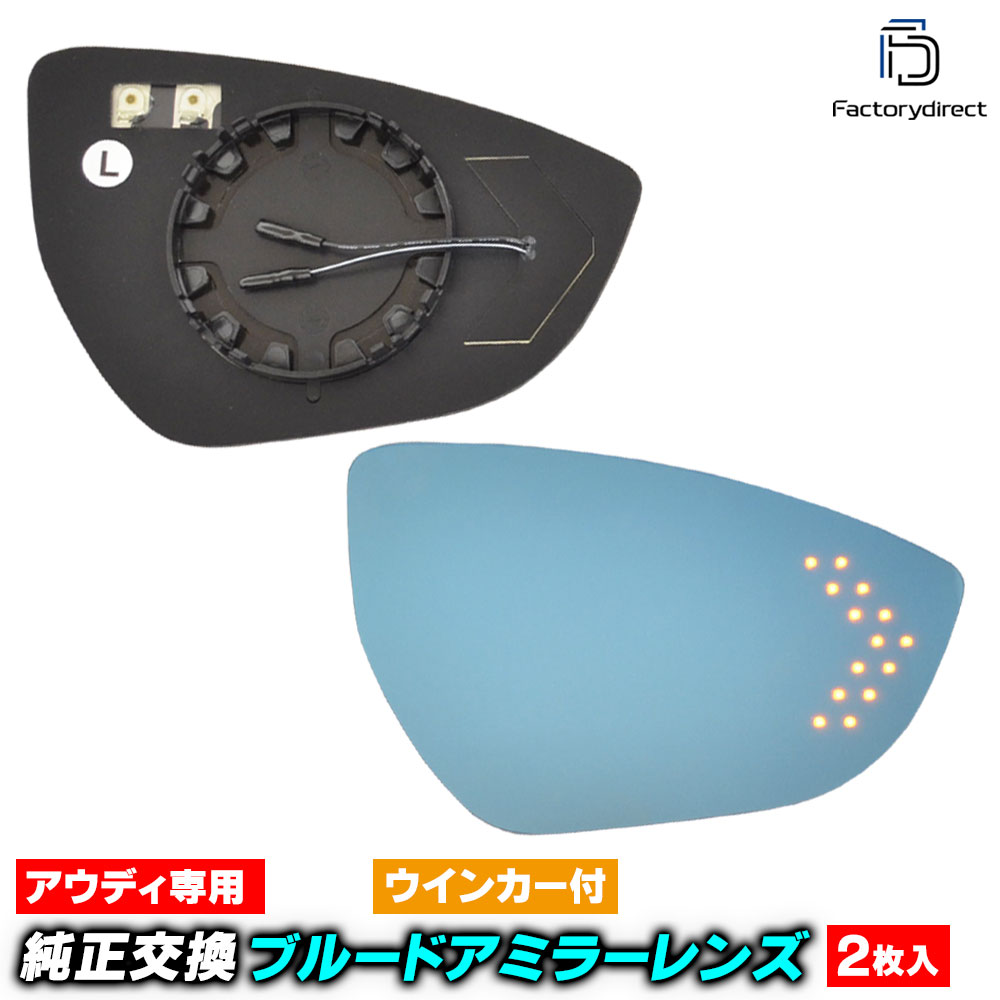 lm-au17b Q8 e-tron (Typ GE 2024ʹ R06ʹ) AUDI ǥ LED󥫡ɥߥ顼 ֥롼 ɥߥ顼饹 (꡼ ɥߥ顼 ѡ LED ߥ顼   ɥ쥹å ѡ  ¤ ѡ 󥫡ߥ顼)