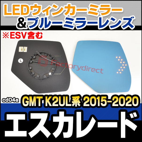 キャデラック エスカレード 純正ドアミラー　サイドミラー 07-14y キャデラック エスカレード ESV EXT 純正タイプ 電動格納