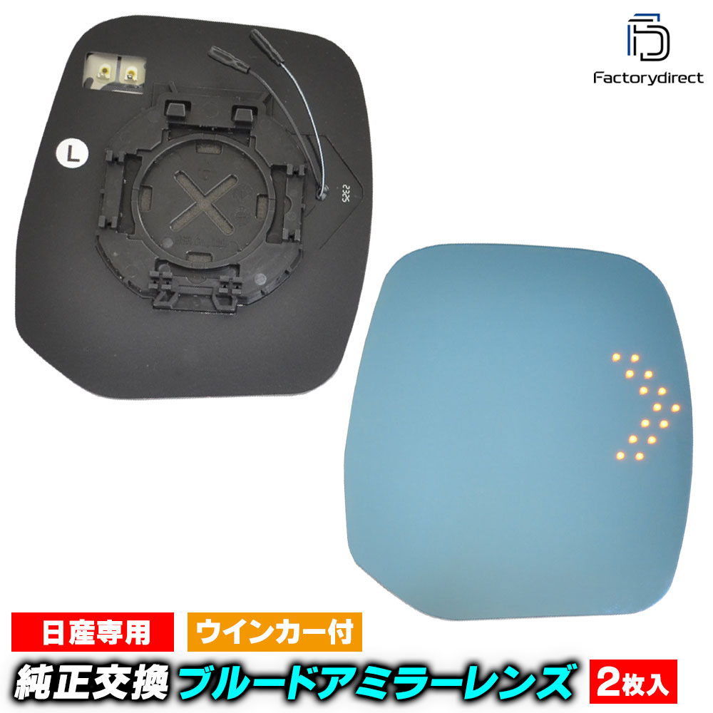 lm-ni39a Elgrand ���륰���� (E52�� H22.08-R02.09 2010.08-2020.09) NISSAN ���� LED�����󥫡��ɥ��ߥ顼��� �֥롼 �ɥ��ߥ顼���饹 (�����ɥߥ顼 �֥롼��� �磻�ɥߥ顼 ���� �ƿ�ù� �����󥫡� �ߥ顼�ҡ����� �ɥ쥹���å� �֥롼�ߥ顼)