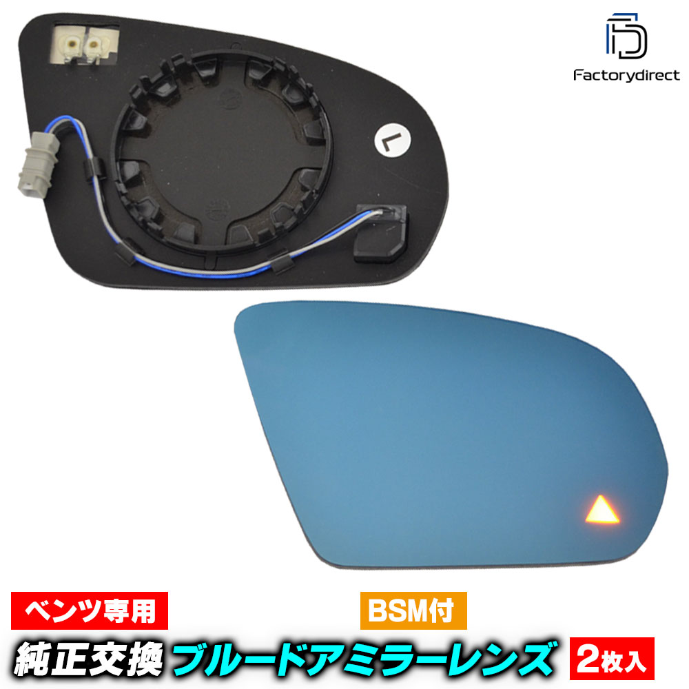 lm-bz25xxbsmr-r 右ハンドル専用 (BSA ブラインド・スポット・アシスト内蔵) AMG GT X290 (2019.05以降 R01.05以降 ※4ドアクーペ) Mercedes Be