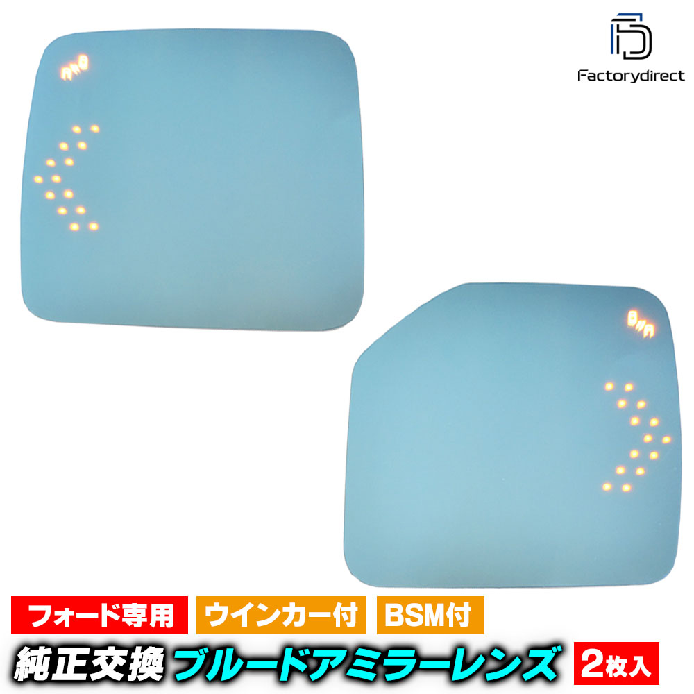 lm-fo27bsma (BLIS �֥饤��ɥ��ݥåȡ�����ե��᡼����󡦥����ƥ���¢) Bronco �֥��� (U725�� 2021�ʹ� R03�ʹ�) Ford �ե����� LED�����󥫡��ɥ��ߥ顼��� �֥롼 �ɥ��ߥ顼���饹 (�����ɥߥ顼 �֥롼��� �磻�ɥߥ顼 ���� �ƿ�ù� ������)