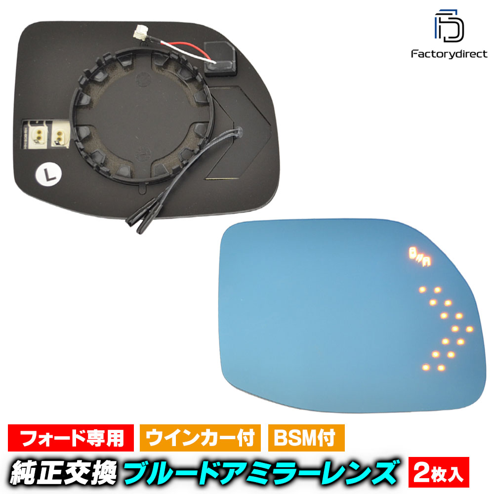 lm-fo28bsma (BLIS �֥饤��ɥ��ݥåȡ�����ե��᡼����󡦥����ƥ���¢) Bronco Sports �֥��󥳥��ݡ��� (CX430�� 2021�ʹ� R03�ʹ�) Ford �ե����� LED�����󥫡��ɥ��ߥ顼��� �֥롼 �ɥ��ߥ顼���饹 (�����ɥߥ顼 �֥롼��� �����ѡ���)