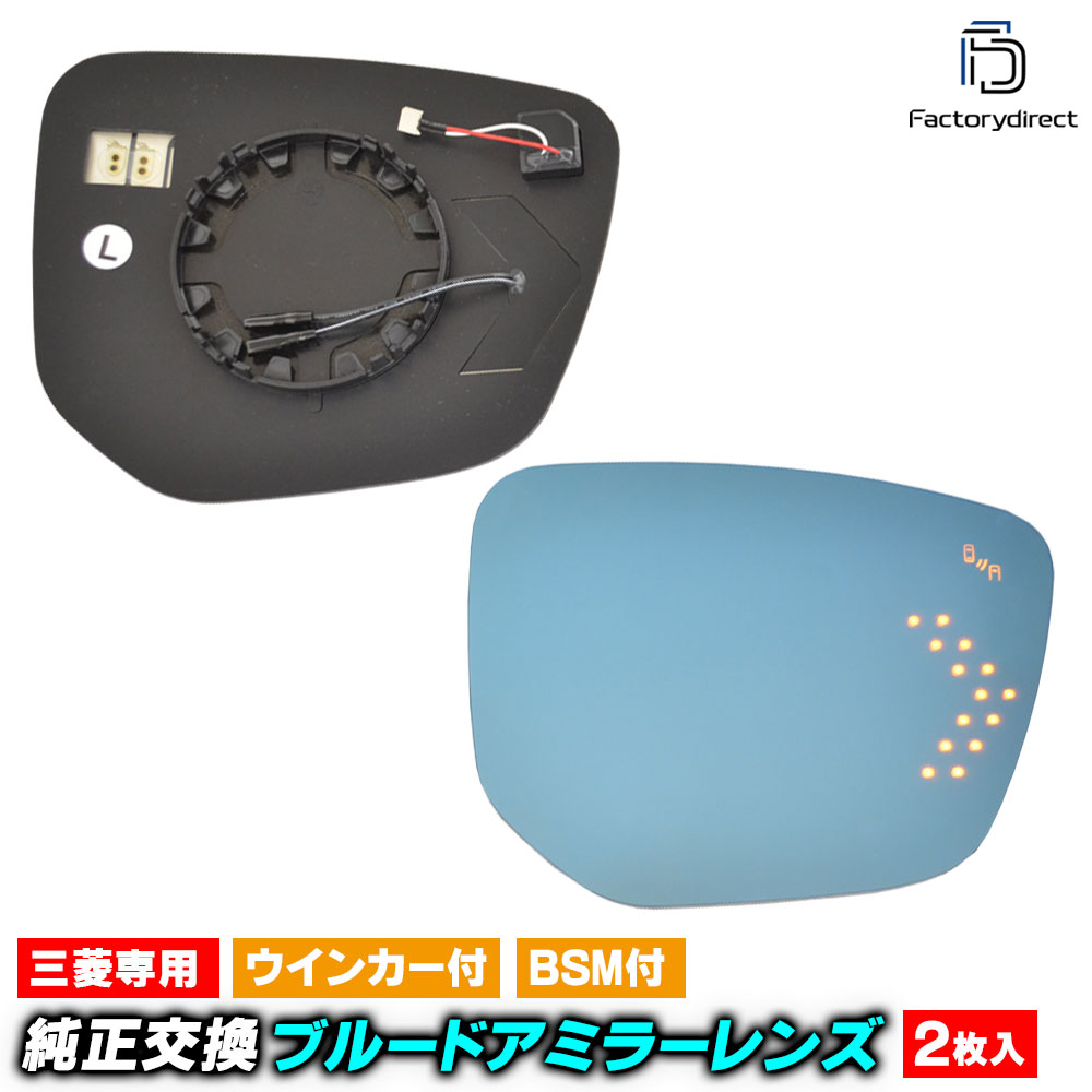 クリムガン ランクルス メロエッタ ポッタイシ EBB ミラー 良品あり lm-mt19bsma (BSW ブラインド・スポット・ワーニング内蔵) Eclipse