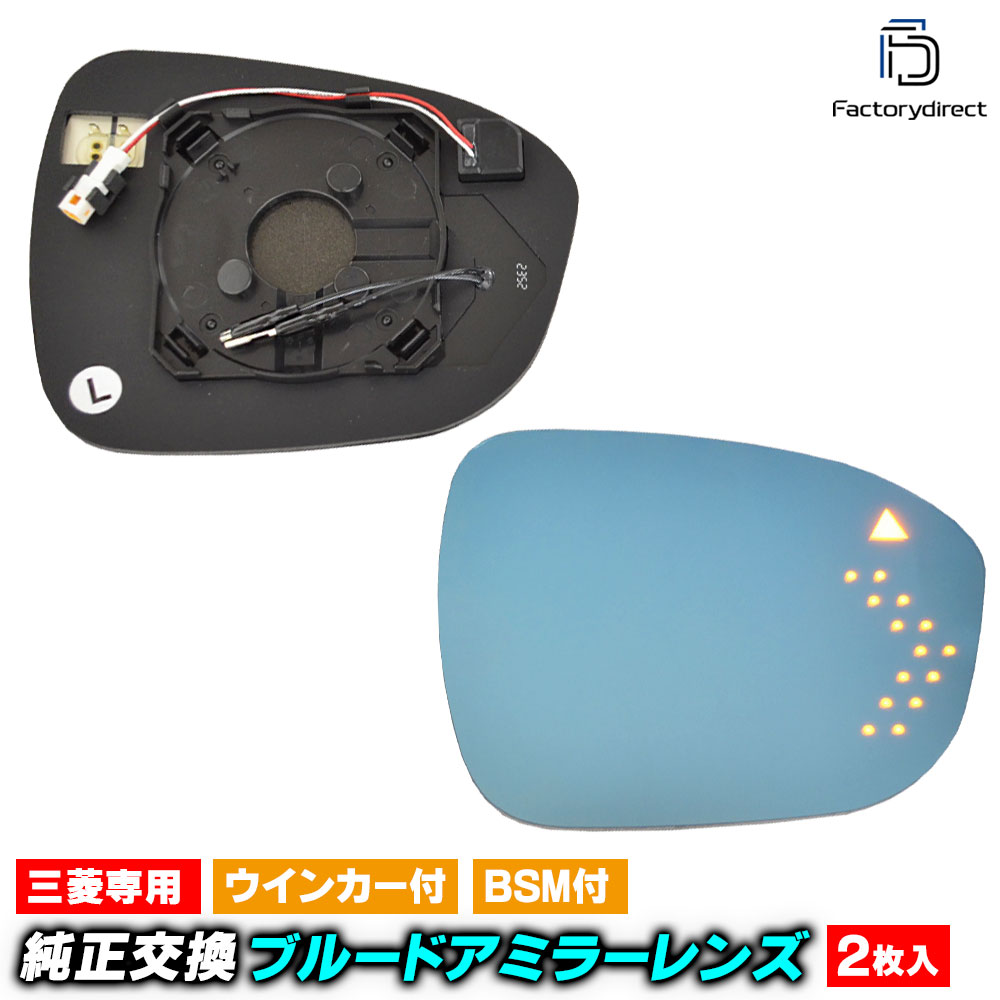 lm-mt20bsma (BSW �֥饤��ɡ����ݥåȡ���˥���¢) Outlander �����ȥ����� PHEV (GN0W�� R03.10�ʹ� 2021.10�ʹ�) ��ɩ MITSUBISHI �ߥĥӥ� LED�����󥫡��ɥ��ߥ顼��� �֥롼 �ɥ��ߥ顼���饹 (�����ɥߥ顼 �֥롼��� �֥롼�ߥ顼)