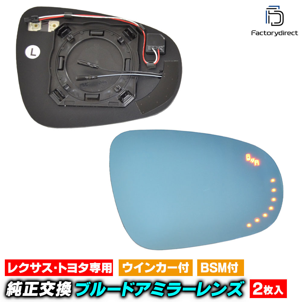lm-tolx09bsmb (BSM ブラインド・スポット・モニター内蔵) Lexus レクサス GS300 GS300h GS350 GS450h (10系 H23.12-R02.09 2011.1