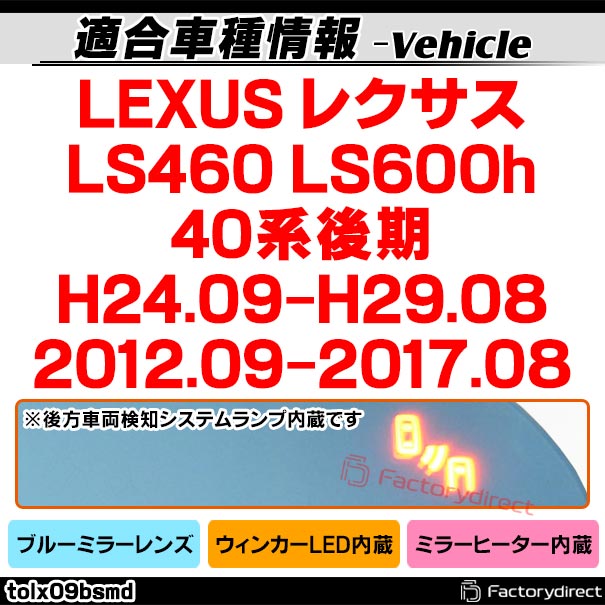 レクサス  LS 600 UVF45 ブラインドスポットモニター　センサー　2個 レクサス LS 600 UVF45 ブラインドスポットモニター センサー 2個