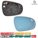 lm-tolx09bsmg (BSM �֥饤��ɡ����ݥåȡ���˥�����¢) Lexus �쥯���� HS250h (10�ϸ�� H27.08-H30.03 2015.08-2018.02) TOYOTA �ȥ西 LED�����󥫡��ɥ��ߥ顼��� �֥롼 �ɥ��ߥ顼���饹 (�����ɥߥ顼 �֥롼��� �֥롼�ߥ顼 �ɥ쥹���å�)