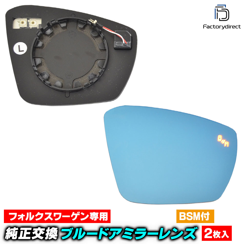 lm-vw31xxbsma (BSD ֥饤ɡݥåȡǥƥ¢) T-Roc (Typ A1 2019ʹ H31ʹ) VW ե륯 ƿ & 磻ɥߥ顼 & ֥롼ɥߥ顼 (ɥߥ顼 ֥롼 磻ɥߥ顼  ƿù)