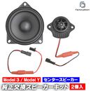 fd-ts-cen100-sptw02 (���å��奻�󥿡�����) Tesla �ƥ��� Model Y ��ǥ롦�磻 SUV ������ �ȥ졼�ɥ��� ���ԡ����� ���ץ顼ON (��ñ���� �������ԡ����� ���������ǥ��� ���� �������� �����ǥ��� �������� �ѡ��� ����)