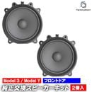 fd-ts-f200-wf01 (�ե���ȥɥ�����) Tesla �ƥ��� Model 3 ��ǥ롦���꡼ ������ ������ �ȥ졼�ɥ��� ���ԡ����� ���ץ顼ON (��ñ���� �������ԡ����� ���������ǥ��� ���� �������� �����ǥ��� �������� �ѡ��� ���� �ɥ쥹���å�)