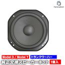 fd-ts-sub225-wf02 (�ȥ�� ���֥����ϡ�) Tesla �ƥ��� Model Y ��ǥ롦�磻 SUV ������ �ȥ졼�ɥ��� ���ԡ����� ���ץ顼ON (��ñ���� �������ԡ����� ���������ǥ��� ���� �������� �����ǥ��� �������� �ѡ��� ���� �ɥ쥹���å�)